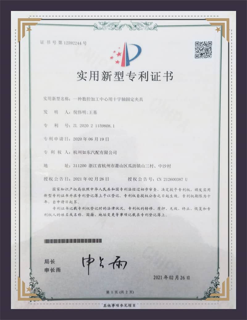 Bruksmodellpatentcertifikat